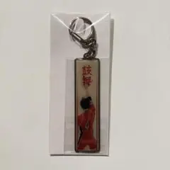 ハイキュー展 メタルキーホルダー 西谷夕