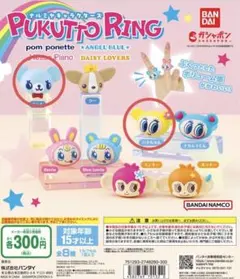 ナルミヤキャラクターズ　ぷくっとリング