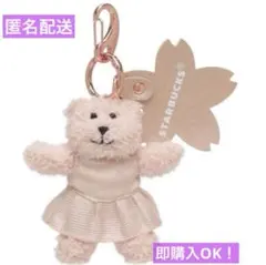 未開封！スタバ　SAKURA2026 ベアリスタ キーチェーン