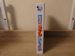 劇場版名探偵コナン ハロウィンの花嫁 Blu-ray豪華版