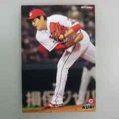 A.KURI Calbee 2021 広島