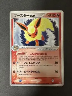 ブースター ex ホロンの研究塔ハーフデッキ1/2炎EX 004/015 ブースター ex ホロンの研究塔ハーフデッキ1/2炎EX 004/015