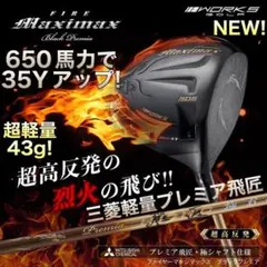ドラコンアッタス☆404Y遺伝子の超高反発! ファイヤー マキシマックス