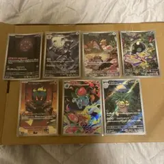 メガブレイブ収録　ポケモンカード AR 7枚セット　【フシギソウ】