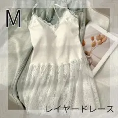 カップ付きインナー レース キャミ ロング レディース レイヤード 重ね着 韓国