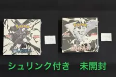 ブラックボルト　ホワイトフレア　シュリンク付き　BOX セット