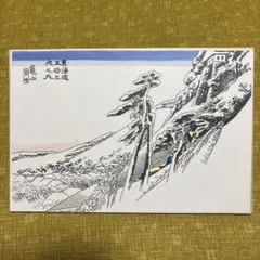 渡部正弥 刈込湖 木版画 真作保証 - メルカリ
