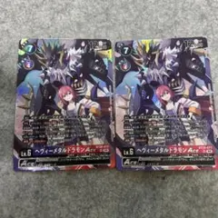 ヘヴィーメタルドラモンace パラレル