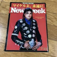 マイケル・ジャクソン特集号 Newsweek2009.7.22号 - メルカリ