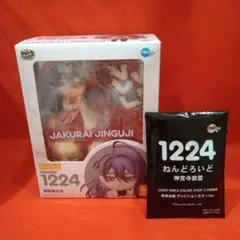 ねんどろいど ホシノ 未開封 特典台座付き ブルアカ - メルカリ