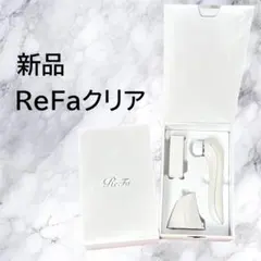 ReFa 美顔器 ホワイト 充電ケーブル・スタンド付き ReFa 美顔器 ホワイト 充電ケーブル・スタンド付き ReFa 美顔器