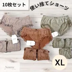XL【レディースショーツ】使い捨て　ウォームカラー　深め　災害　旅行