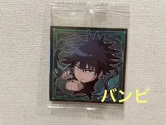 呪術廻戦 5-02 伏黒恵