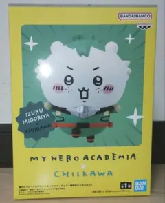 ト*ロ様 未開封品　僕のヒーローアカデミア　ちいかわ　フィギュア　緑谷出久　ちい