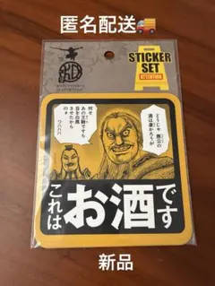 キングダム×佐賀県コラボ 手ぬぐい＆ステッカー - メルカリ