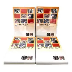 美容師 技術教本・DVD約50点セット/カット展開図など/大量 美容師 技術教本・DVD約50点セット/カット展開図など/大量 - メルカリ