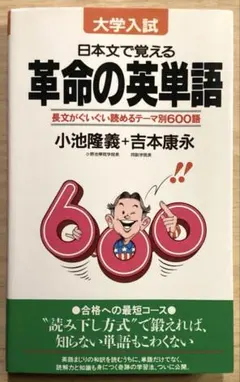 永田達三の英文法に強くなる実況放送 上 #東大#京大#医学部#東進