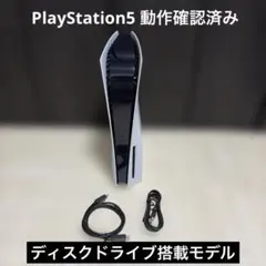 動作確認済み　PlayStation5 ディスクドライブ搭載