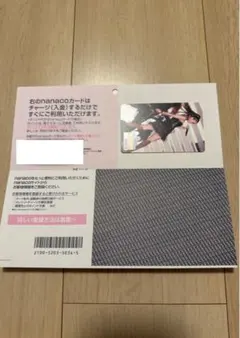 安室奈美恵 nanacoカード セット - メルカリ