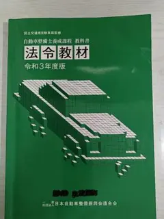2026年最新】法令集 線引き 2025の人気アイテム - メルカリ
