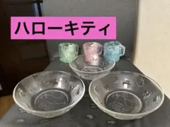 ガラス皿 ハローキティ ３枚セット&ハローキティレリーフコップ3ヶ組