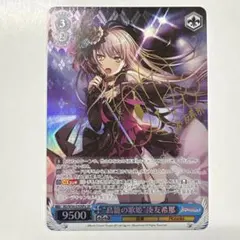 2025年最新】湊友希那 鳥籠の歌姫の人気アイテム - メルカリ