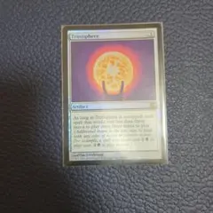 MTG 初版 ダークスティール 三なる宝球 英語 2枚セット - メルカリ