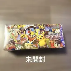石*寛様 ポケカ　スペシャルBOXポケモンセンタートウホク
