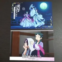 薬屋のひとりごと 月精 特典 イラストカード 猫猫 壬氏