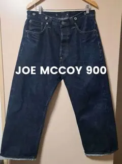 【濃紺★W34】ジョーマッコイ　Lot 900　シンチバック　セルビッチ　デニム 2026年最新】ジョーマッコイ 900の人気アイテム - メルカリ