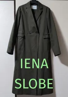 大幅値下★SLOBE IENAオリーブグリーンカーキコットンチェスターコート38