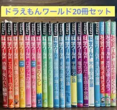 2026年最新】ドラえもん探究ワールドの人気アイテム - メルカリ