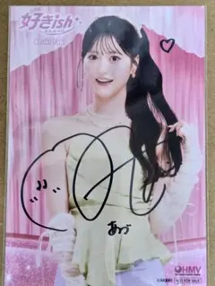 AKB48 好きish 八木愛月　直筆サイン　ポストカード　タワーレコード AKB48 八木愛月 好きish タワレコ ポストカード 直筆サイン入り - メルカリ