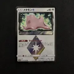 ポケモンカード メタモン プリズムスター SM12a 108/173 - メルカリ