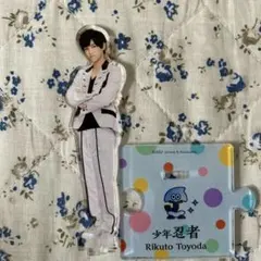 2026年最新】豊田陸人 アクスタの人気アイテム - メルカリ