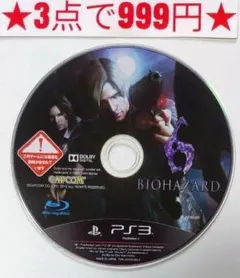 【PS3】バイオハザード6(ディスクのみ)