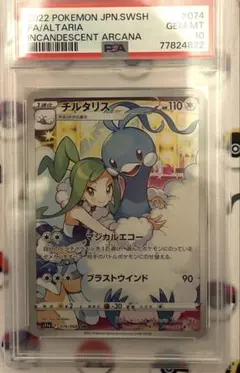 2026年最新】チルタリスchr 美品の人気アイテム - メルカリ