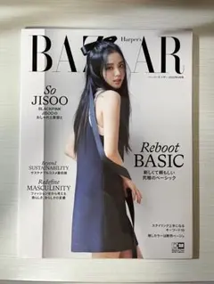 ハーパーズ バザー 2022年5月号　BLACKPINK ジス表紙