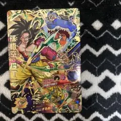 スーパードラゴンボールヒーローズ　hj3-sec2 cp 孫悟空　黒煙