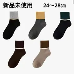 靴下 メンズ　カジュアル スポーツソックス　通気　速乾 24-28cm 5足