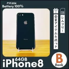 【Yato様専用】iPhone 8 64GB 本体 最大容量100％