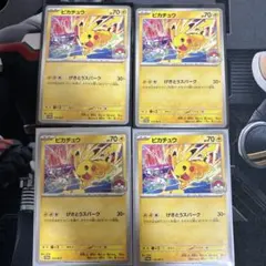 ポケモンカード ピカチュウ プロモ 133/M-P 4枚セット - メルカリ