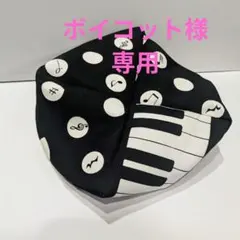 バスティンお手玉 2個 鍵盤 音符 柄 大きなお手玉 - メルカリ