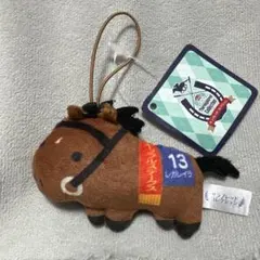 サラブレッドコレクション ふっくらマスコット3 レガレイラ アミューズメント