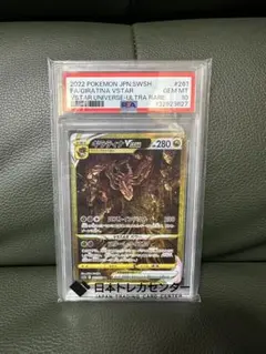 2026年最新】ギラティナvstar ur psa10の人気アイテム - メルカリ