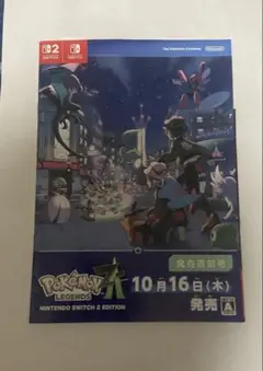 ポケモンレジェンズZA 発売直前号 冊子 1枚