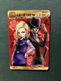 2025年最新】ドラゴンボール 18号カードの人気アイテム - メルカリ