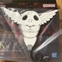 呪術廻戦一番くじ　コガネラバーチャーム