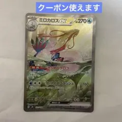 2026年最新】超電ブレイカー ミロカロス sarの人気アイテム - メルカリ