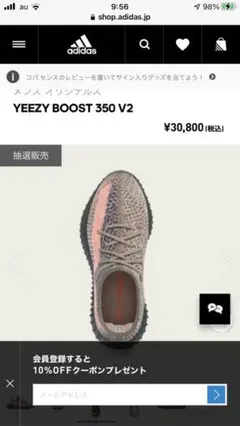 YEEZY BOOST 350 V2 ASH STONE
